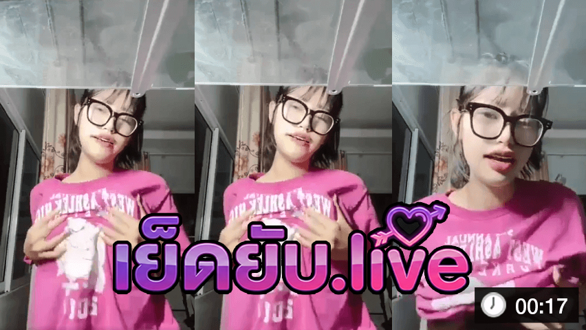 สาวแว่นตั้งกล้องพร้อมติ้วหีโชว์แบบเสียวๆ เสียวจนน้ำเงี่ยนไหลเยิ้มเต็มนิ้ว